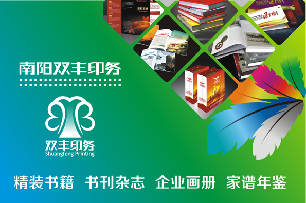 南陽哪家印刷廠最好最便宜？