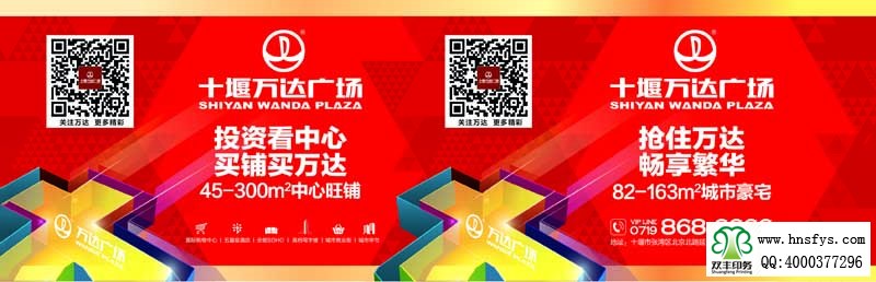 河南印刷廠(chǎng)：萬(wàn)達(dá)廣場(chǎng)，不干膠瓶貼