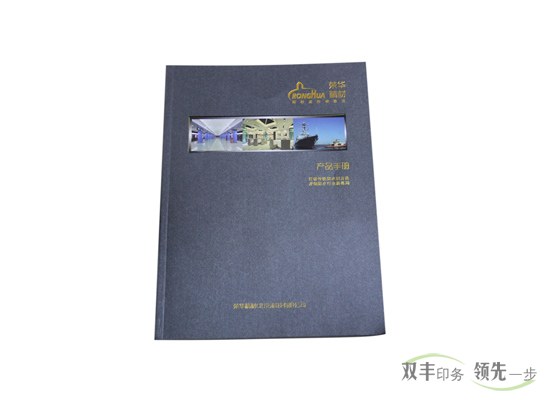 建材行業(yè)產(chǎn)品畫冊(cè)印刷