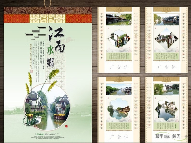 掛歷臺(tái)歷設(shè)計(jì)和印刷中應(yīng)注意的問題！