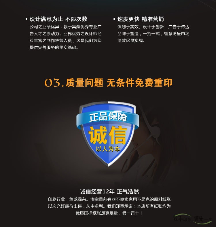 速度更快精準(zhǔn)營(yíng)銷，策劃于時(shí)效、設(shè)計(jì)于創(chuàng)新、廣告于傳達(dá)品牌于塑造，一招一式，智  慧紛呈市場(chǎng)績(jī)效盡顯實(shí)戰(zhàn)。誠信經(jīng)營(yíng)12年，正氣浩然。