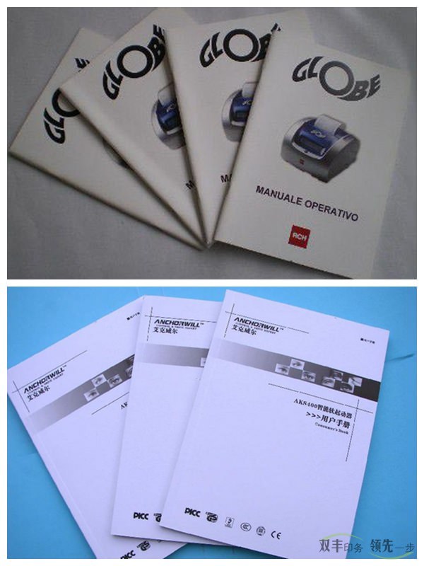 好的說(shuō)明書印刷可以激起顧客的購(gòu)買欲望