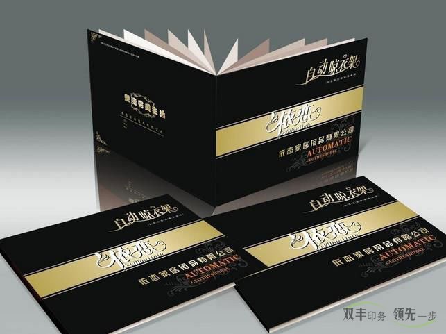 企業(yè)畫冊(cè)印刷和雜志印刷有什么區(qū)別？
