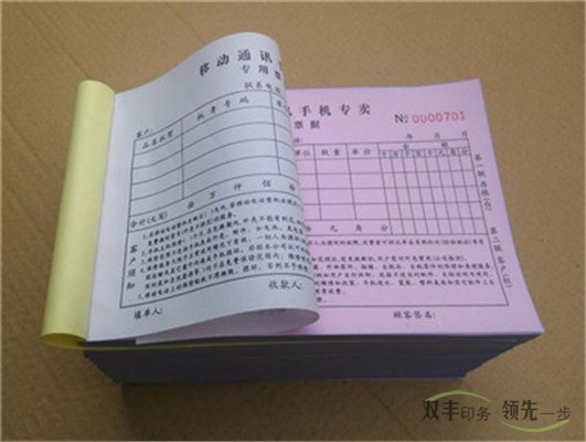 南陽無碳聯(lián)單印刷廠家那家便宜？