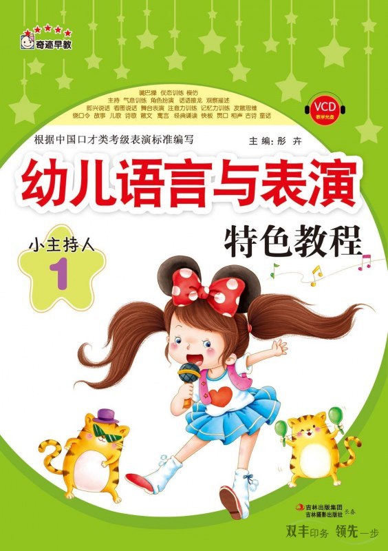 教育培訓(xùn)手冊(幼兒教育)一定要通俗易懂，設(shè)計(jì)親和力要足